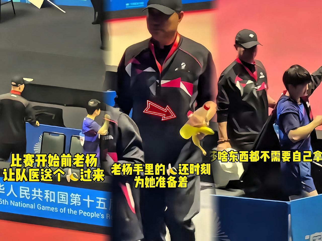 哎哟喂，看把小杨给乐的！可算能亲自带“闺女”比赛了！说真的，没有咱杨教