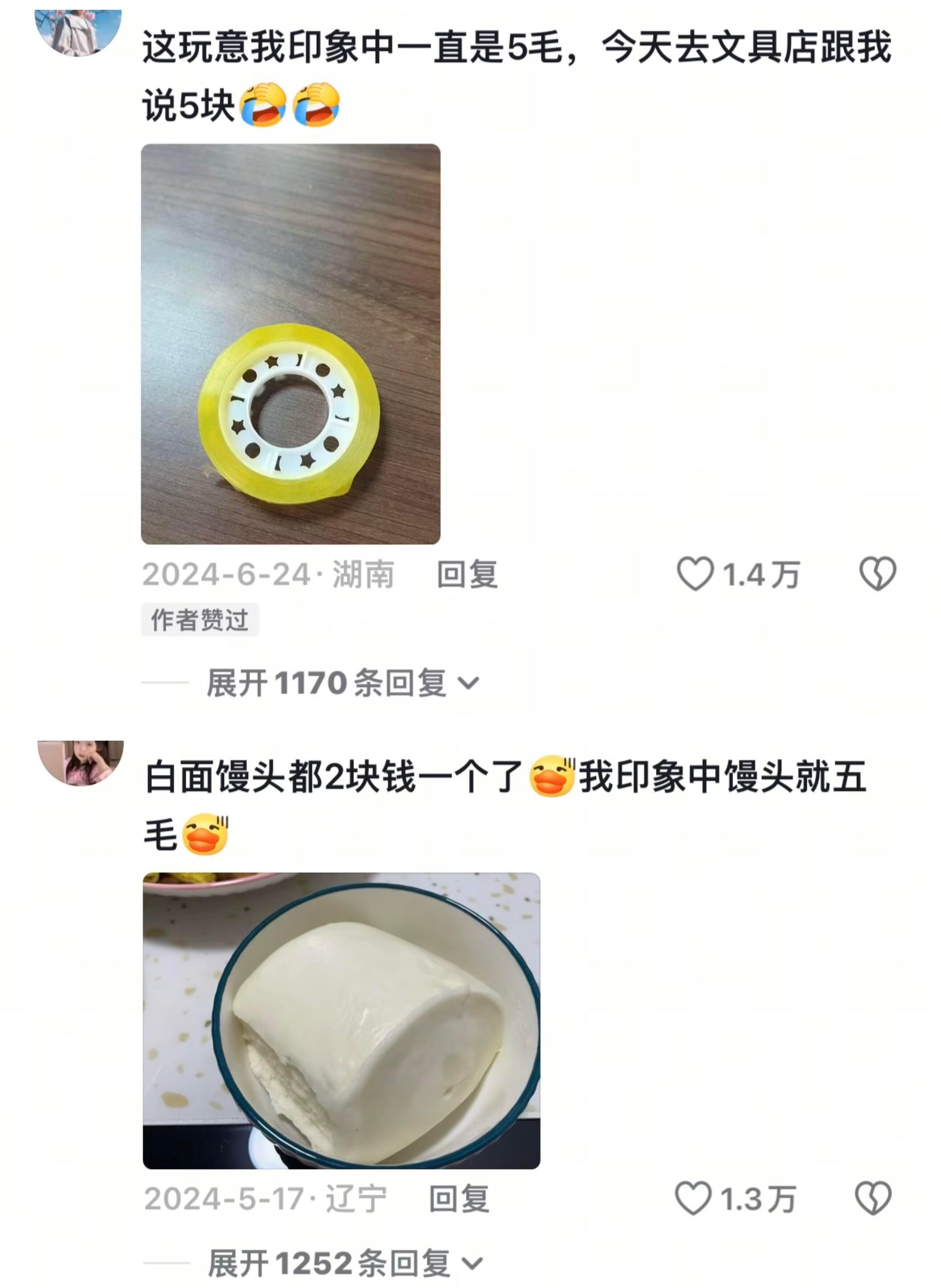 现在的物价能有多离谱