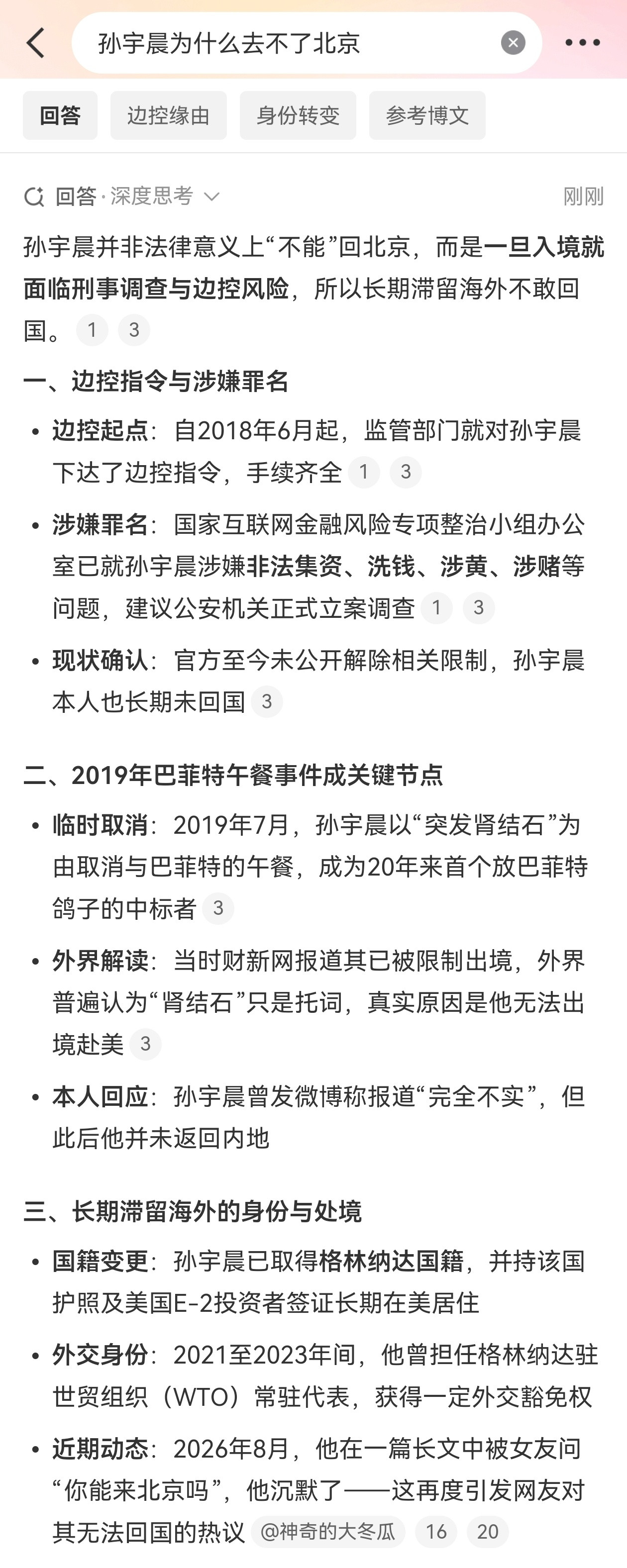 孙宇晨她以为我不想去孙宇晨狠起来连自己也不放过，好难绷[捂脸哭][捂脸哭]“我沉默了
