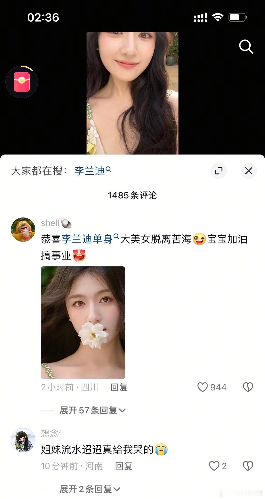 李兰迪分手了？还是为了男朋友们待播剧炒cp让路？​​​