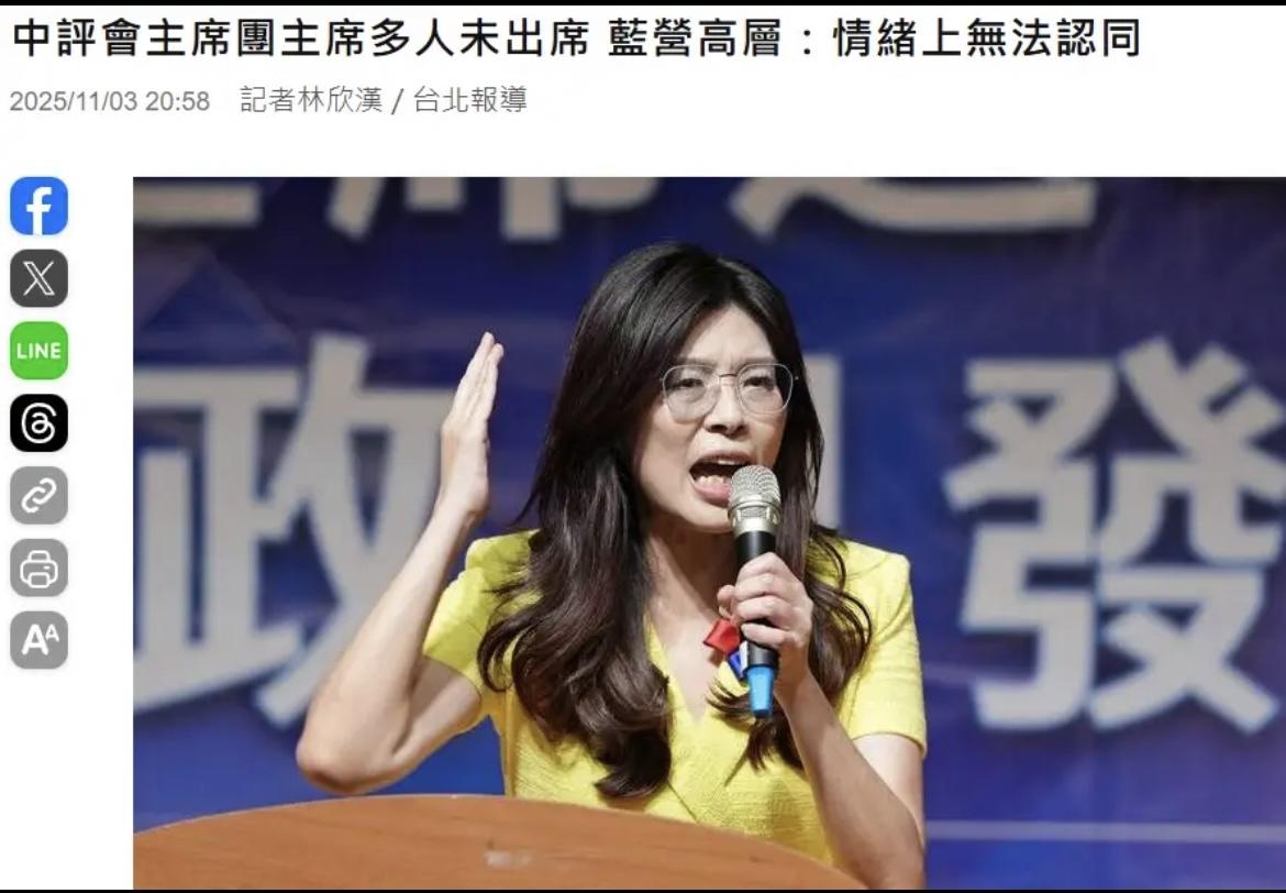 郑丽文首场中评会，赵少康、连胜文等大佬集体缺席——这哪是“行程冲突”，分明是国民