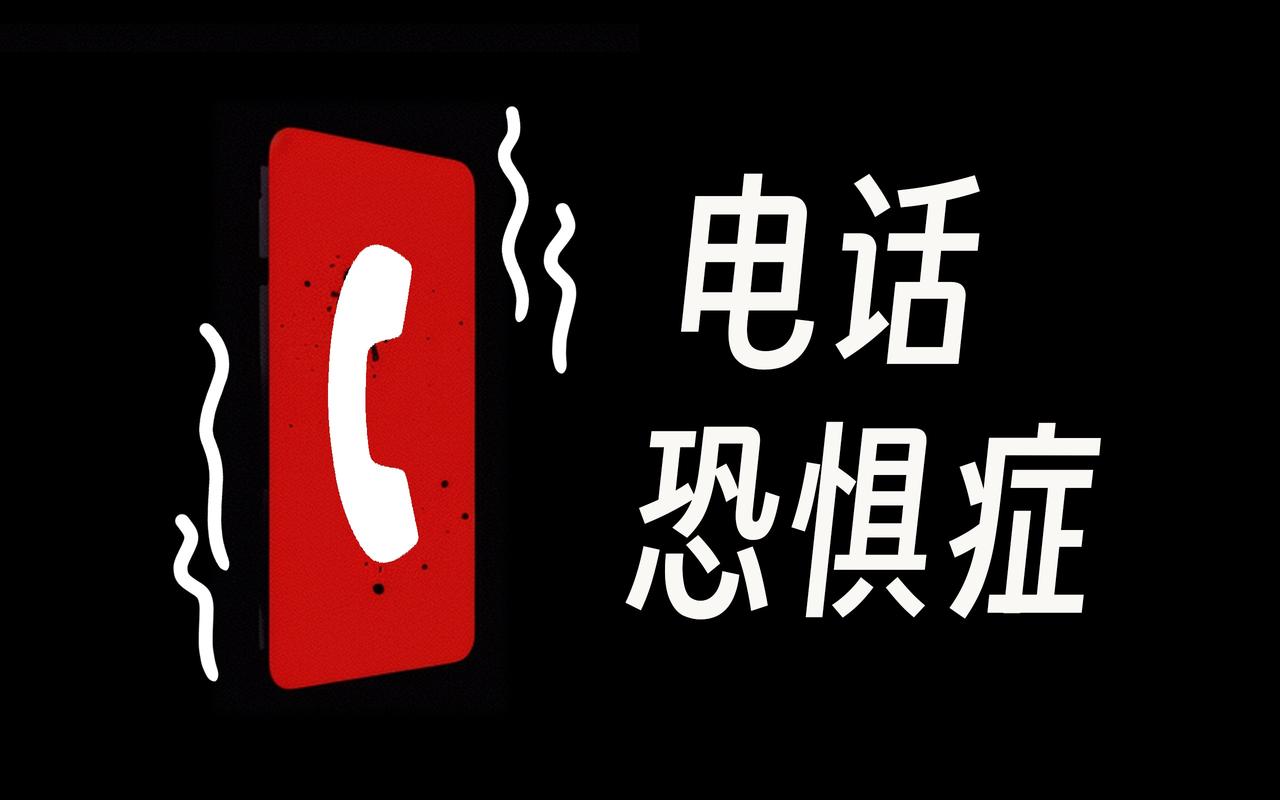 骚扰电话已经开始变异了，以前是用虚拟电话，大家看到虚拟电话不接了，后来又开始使用