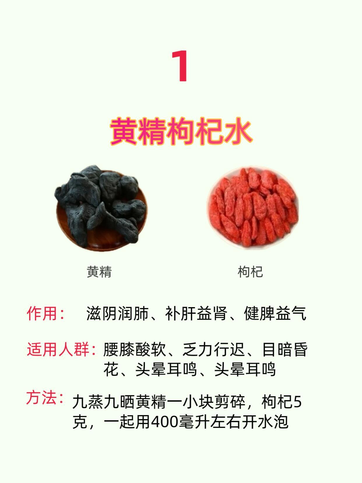 黄精滋补身体非常好，黄精的搭配大全，来拯救你的“小虚弱”国医的精诚力量中医式生活
