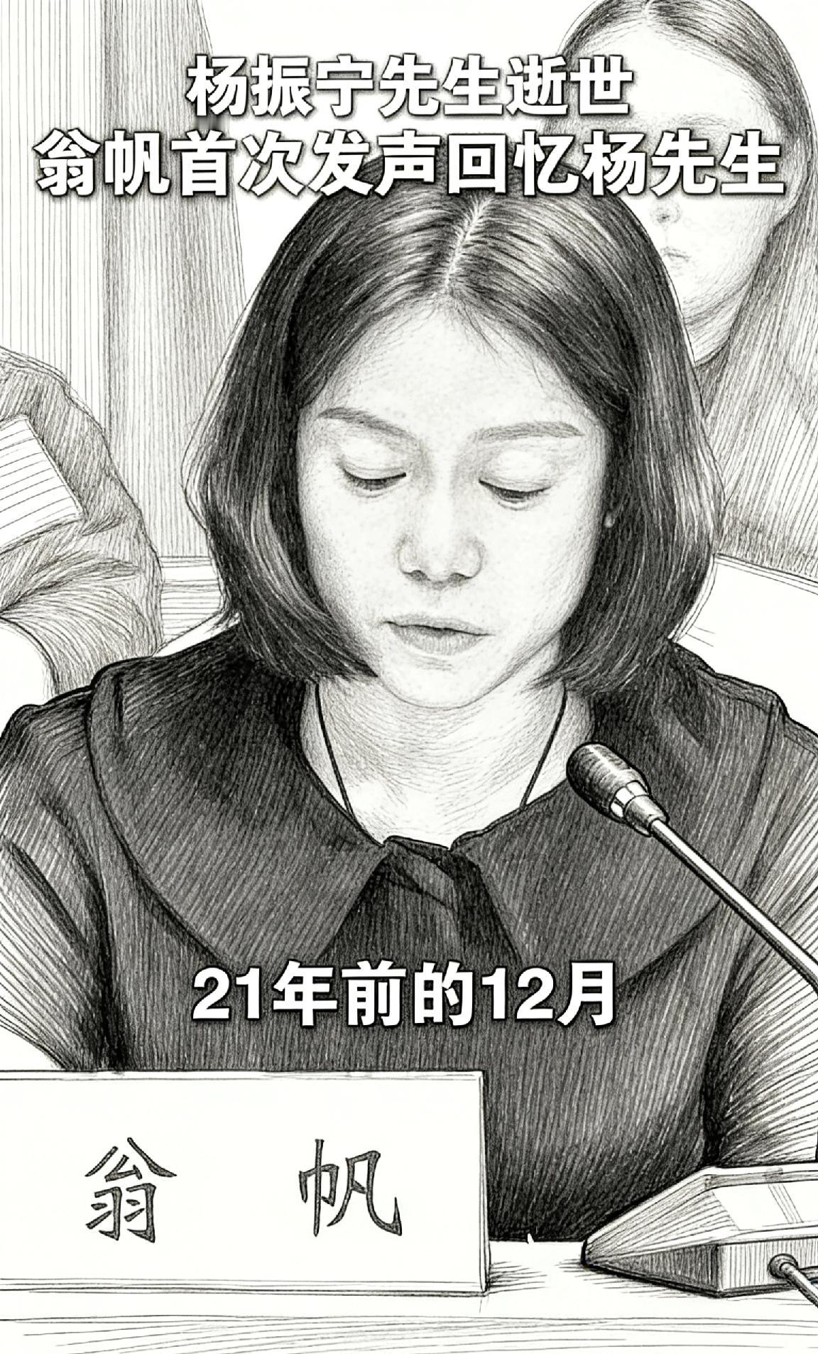 翁帆在追思会上哽咽的那一刻，我反倒松了口气：念不下去才是真话，泪湿手稿才是真