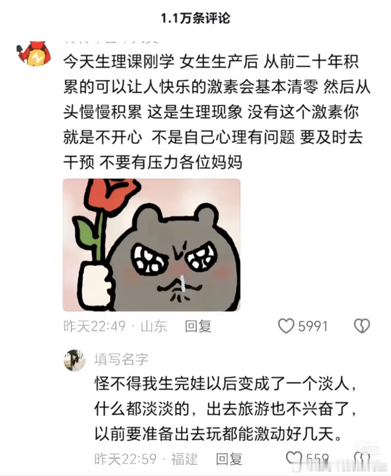 所以才会产后抑郁吗……好伟大​​​