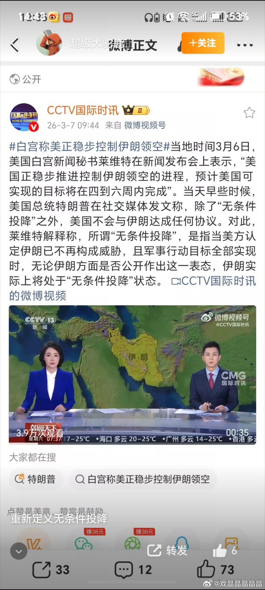 懂王真的是赢学大师，自己定义“无条件投降”