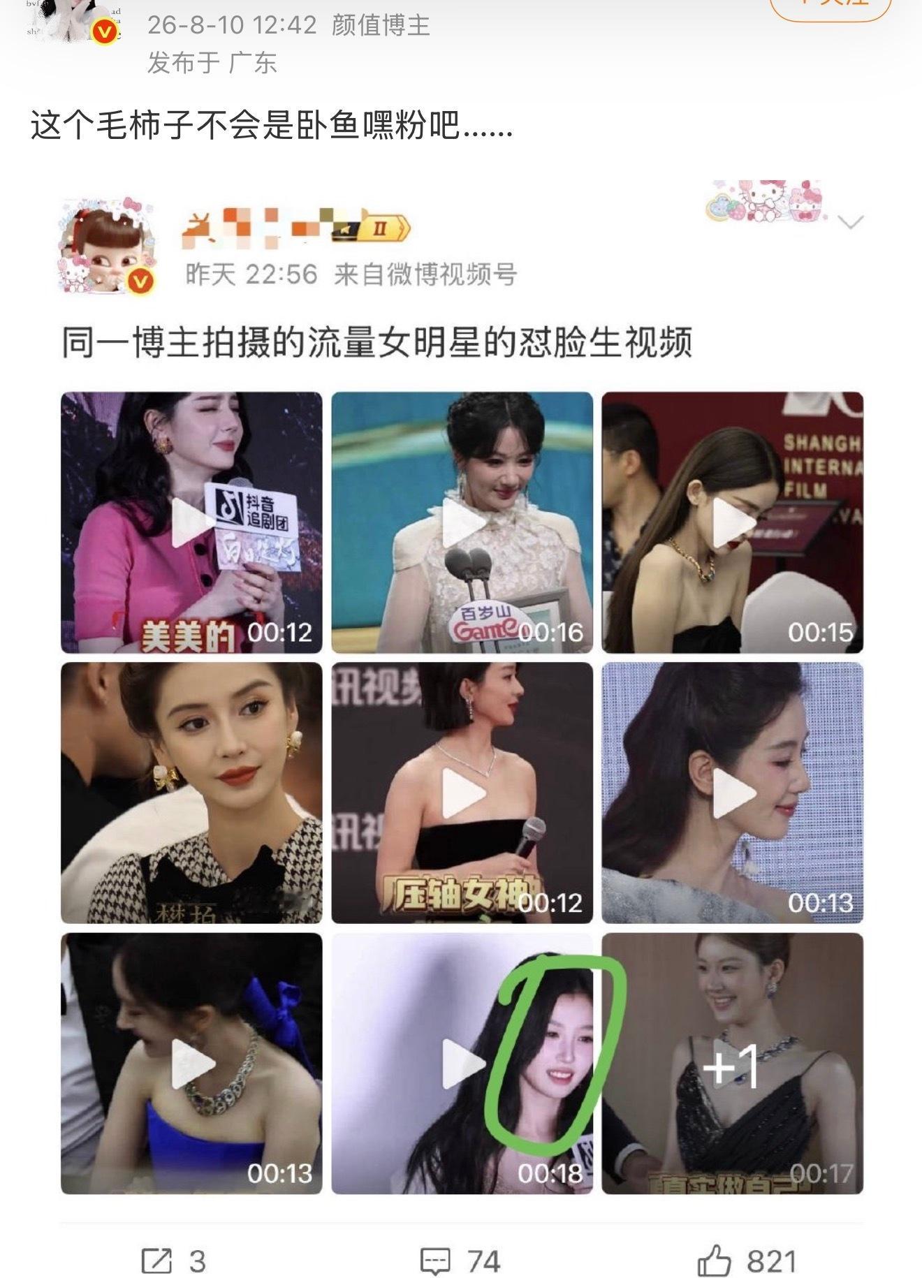 这在搞笑吗？为了黑而黑这生视频虞书欣比某些人好看多了好吗？