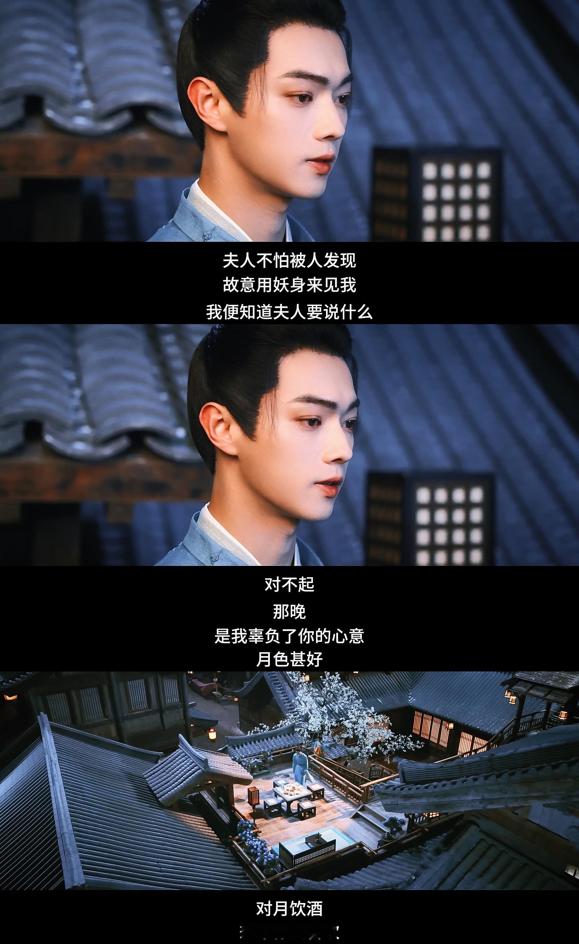 “那时我总苦于你这般纠缠，不知如何应对，如今春去秋来，倒换我想纠缠你了。”《子夜
