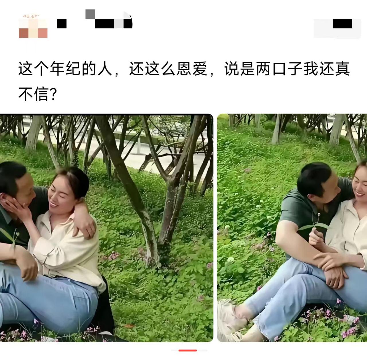 说是两口子不信？那像啥关系啊？