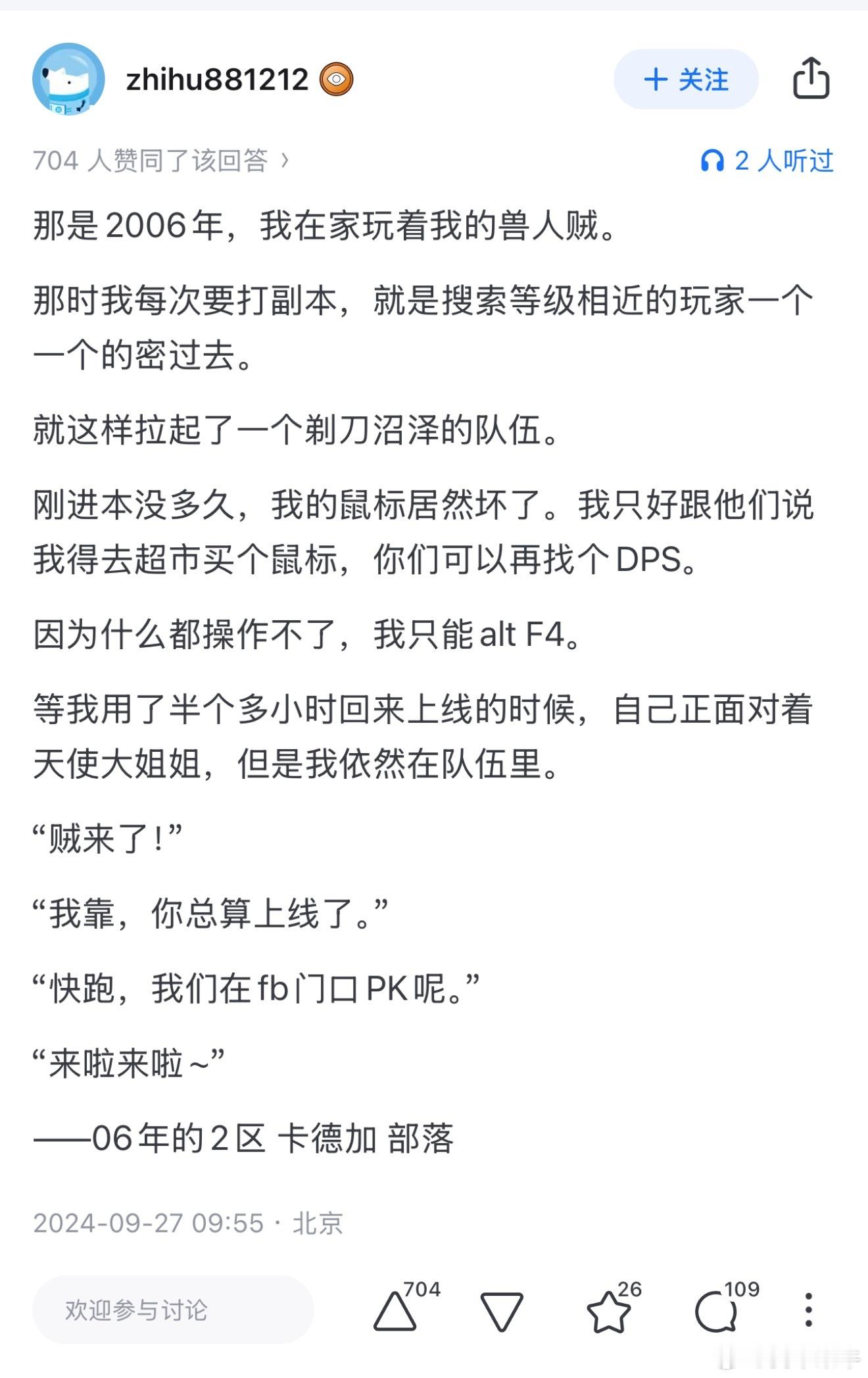 【确实，那时候人很单纯，充满游戏乐趣】魔兽世界魔兽世界​​​