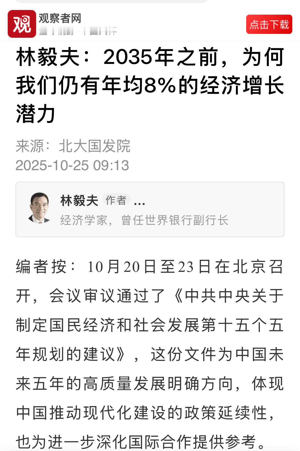 数字这东西是会骗人的。专家很擅长使用数字。林毅夫说，到了2049年，就靠三市五省