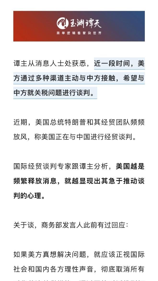 美国想方设法与中国联络，中方不理，美国经济开始下滑消息人士说，最近美国正通过多