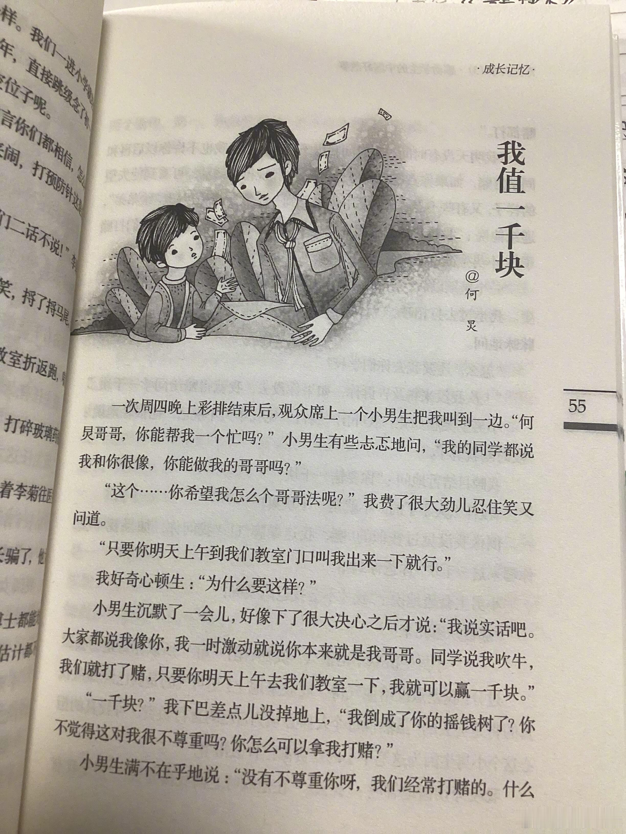 谁懂作者是何炅的含金量🥹​​​