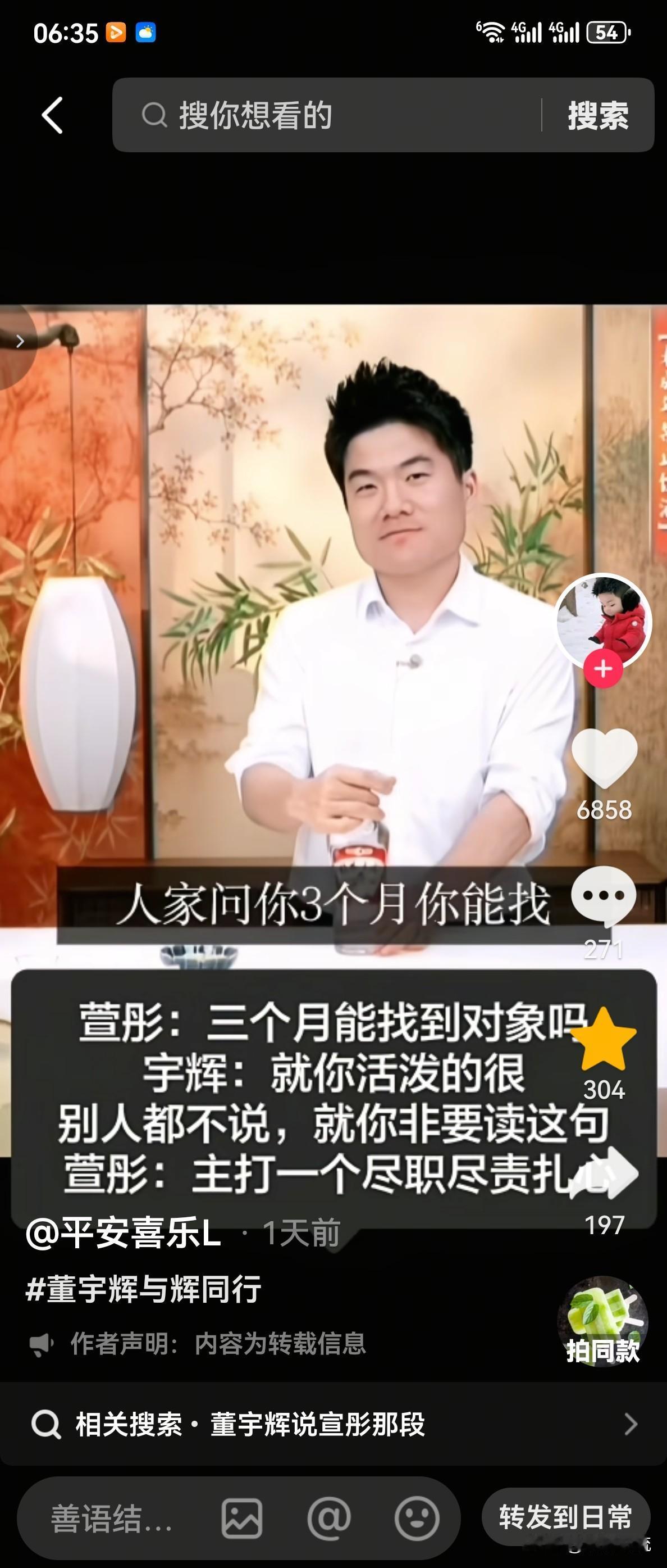 哈哈哈，看起来萱彤也是不想要年终奖了，直接在老板董宇辉伤口上撒盐，她说:“你三个