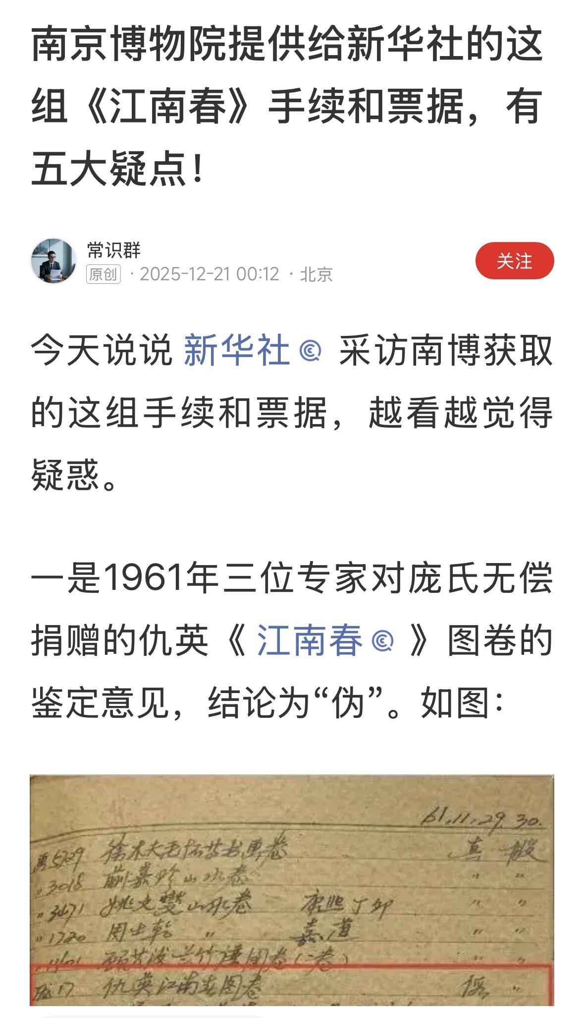 国家级博物馆的文物都控制不住，实在令人担心，更令人气愤，也感到无可奈何！这不是一