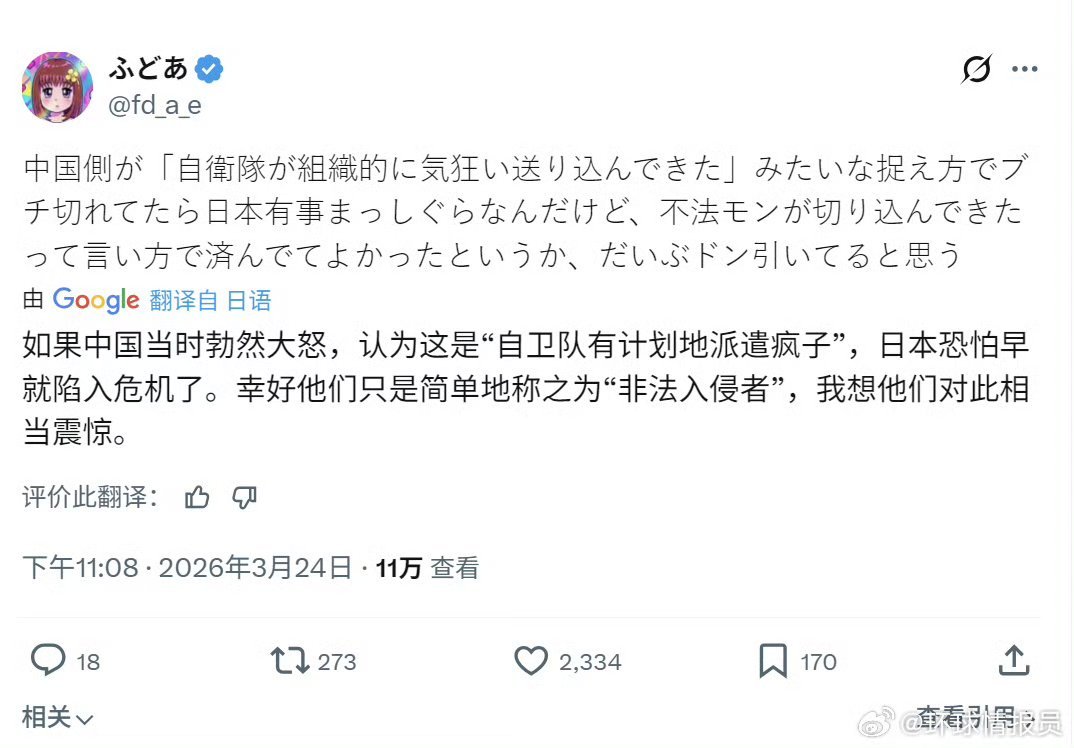 连不少日本网友都觉得，中国这次“克制过头了”。假如反过来是在日本，他们大概率会立