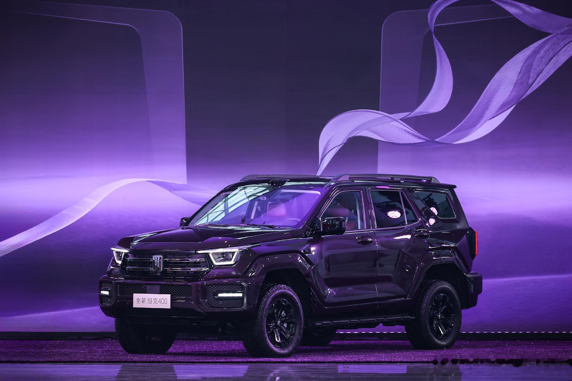 全新坦克400潮酷上市新的坦克400继承了以前300在越野圈里断水流大师兄的衣钵