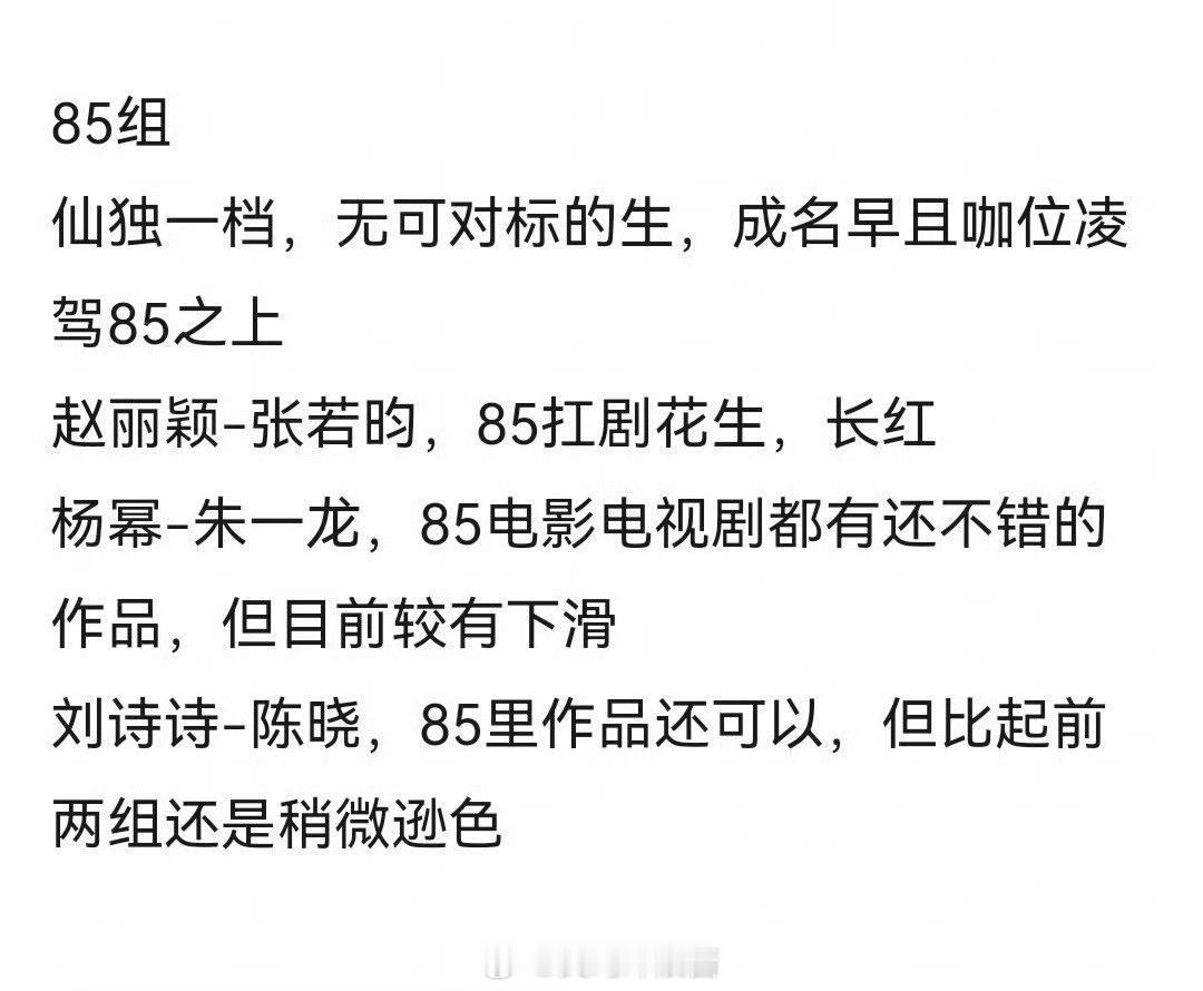 该说不说，有些人已经完全掉队了​​​