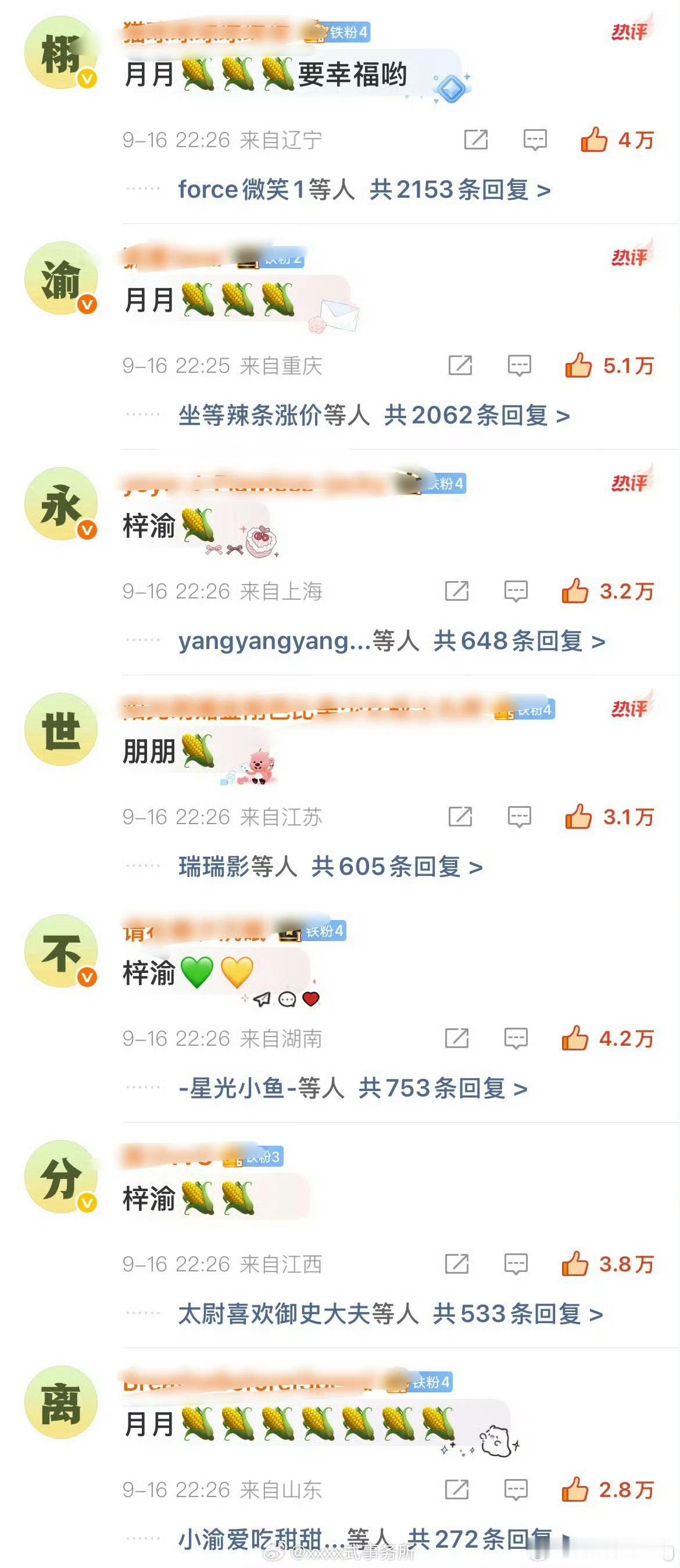 又又又开始排字[裂开]​​​