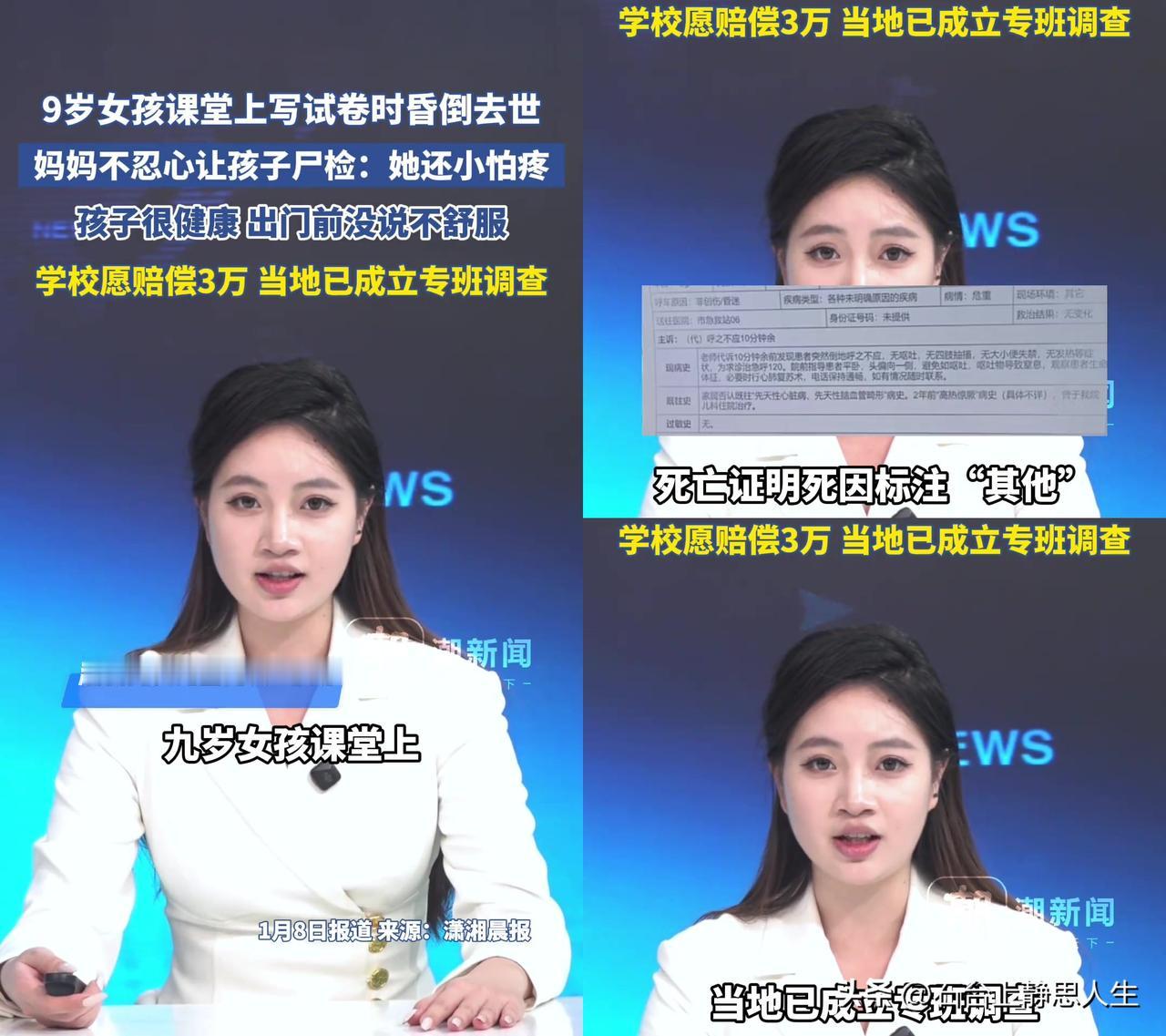 郑州9岁女孩上课猝死，妈妈的选择让人心脏都跟着发颤。兴和湾小学的李思思，