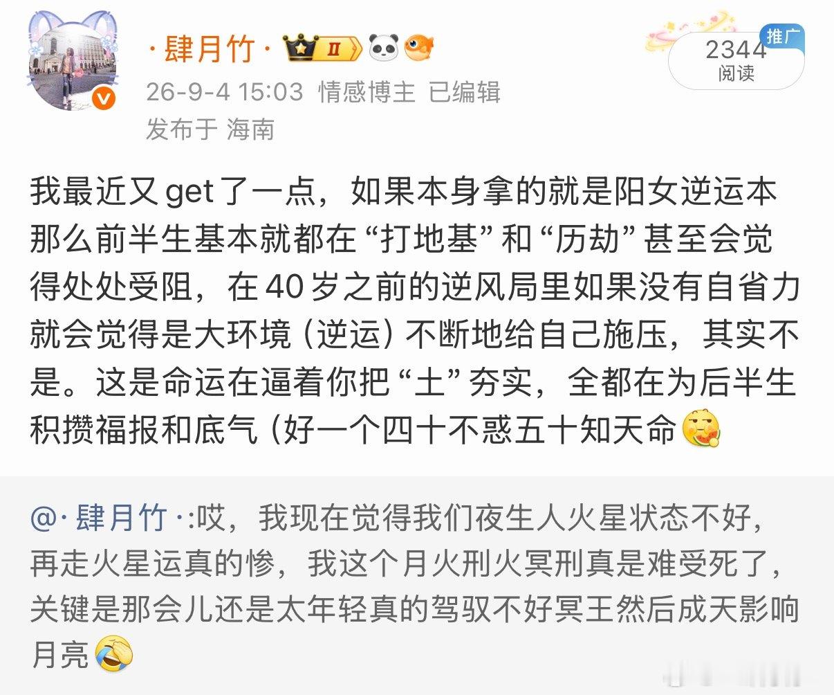 火土能量好的基本上拿的都是典型的“大器晚成”或者“乱世出英雄”的剧本，早年可能会