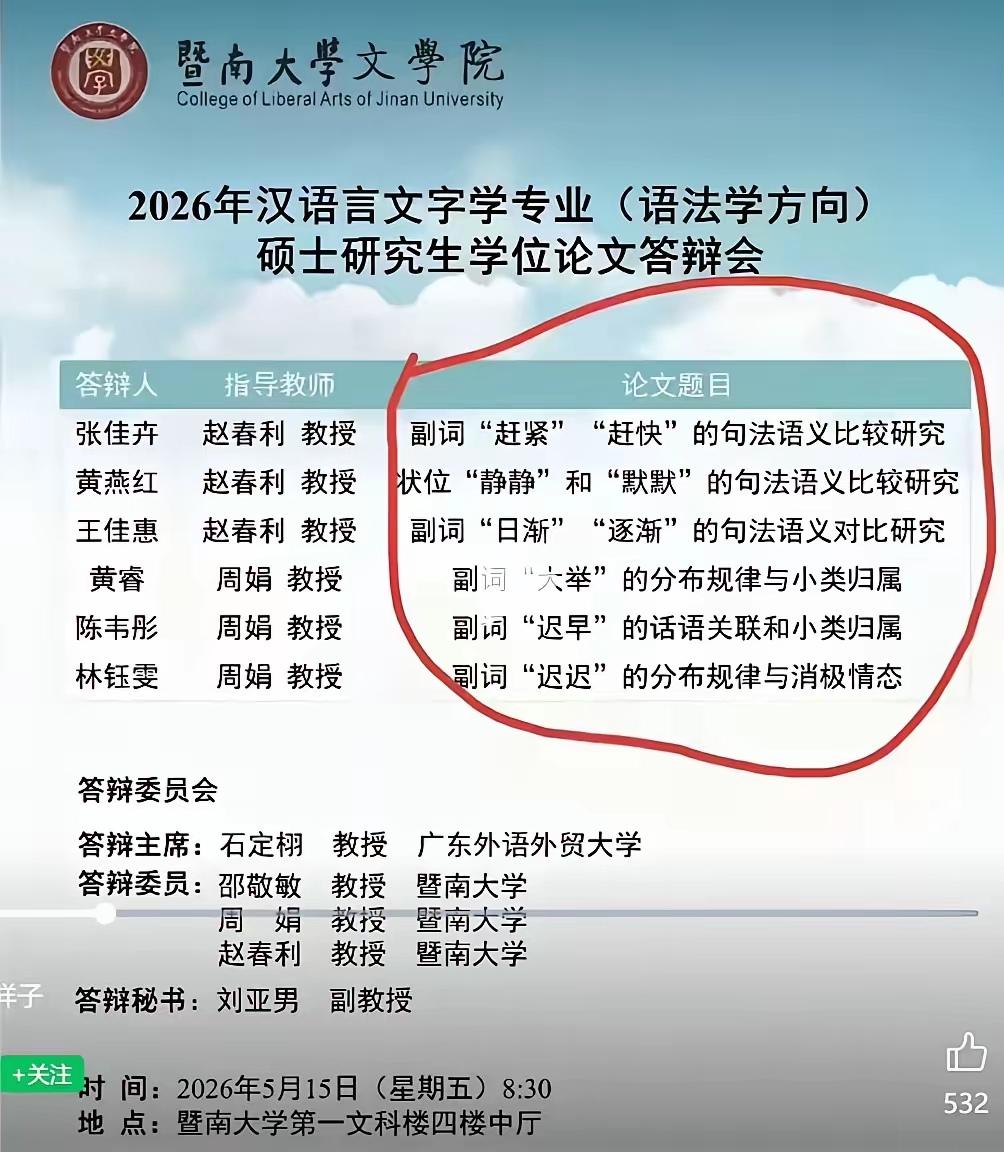 为什么很多人说文科研究生的就业难呢？恐怕还是因为这些人搞的研究太拉胯吧。202