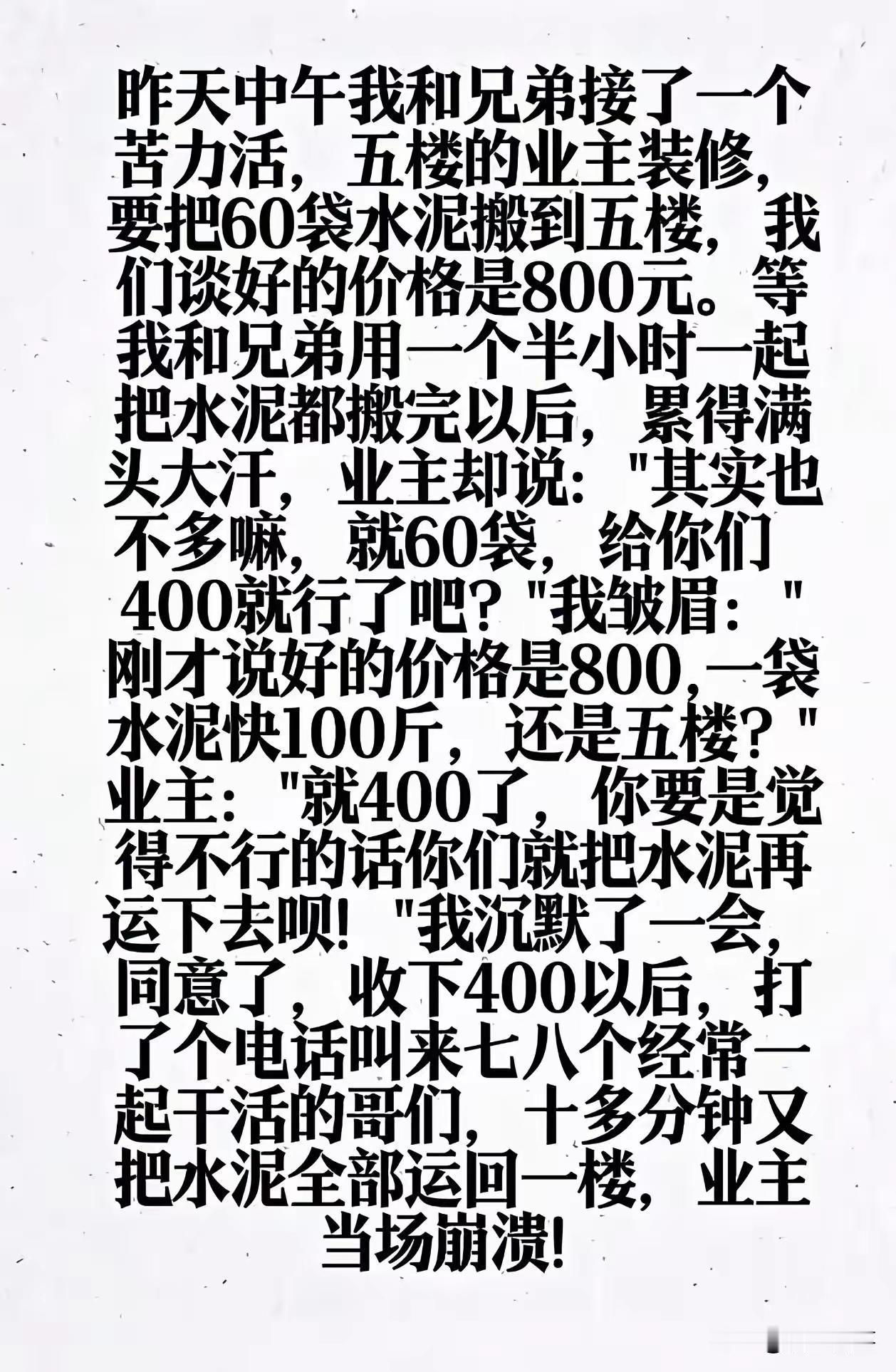 你遇到过类似的被恶意压价的情况吗还要坐在这，看看谁敢接这个活？