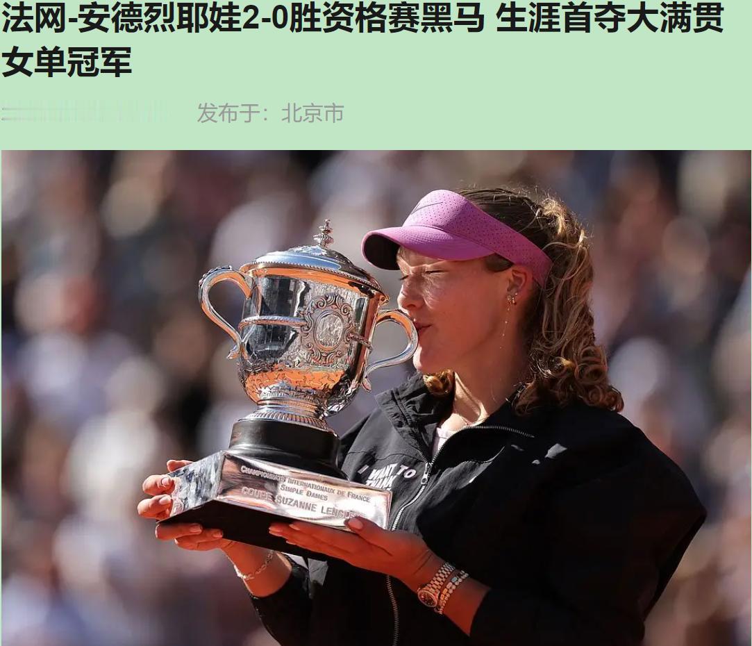 6比3，6比2，观众连爆米花都没啃完，比赛结束了。大满贯决赛？82分钟收工，