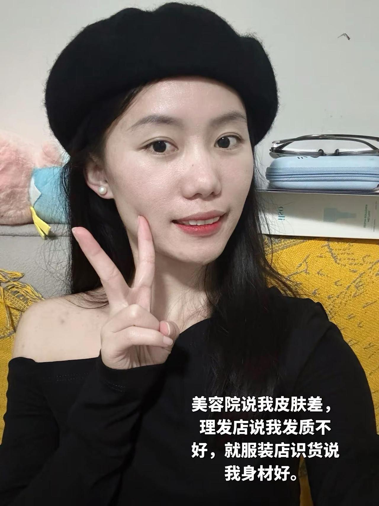美容院说我皮肤差，理发店说我发质不好，就服装店识货说我身材好。