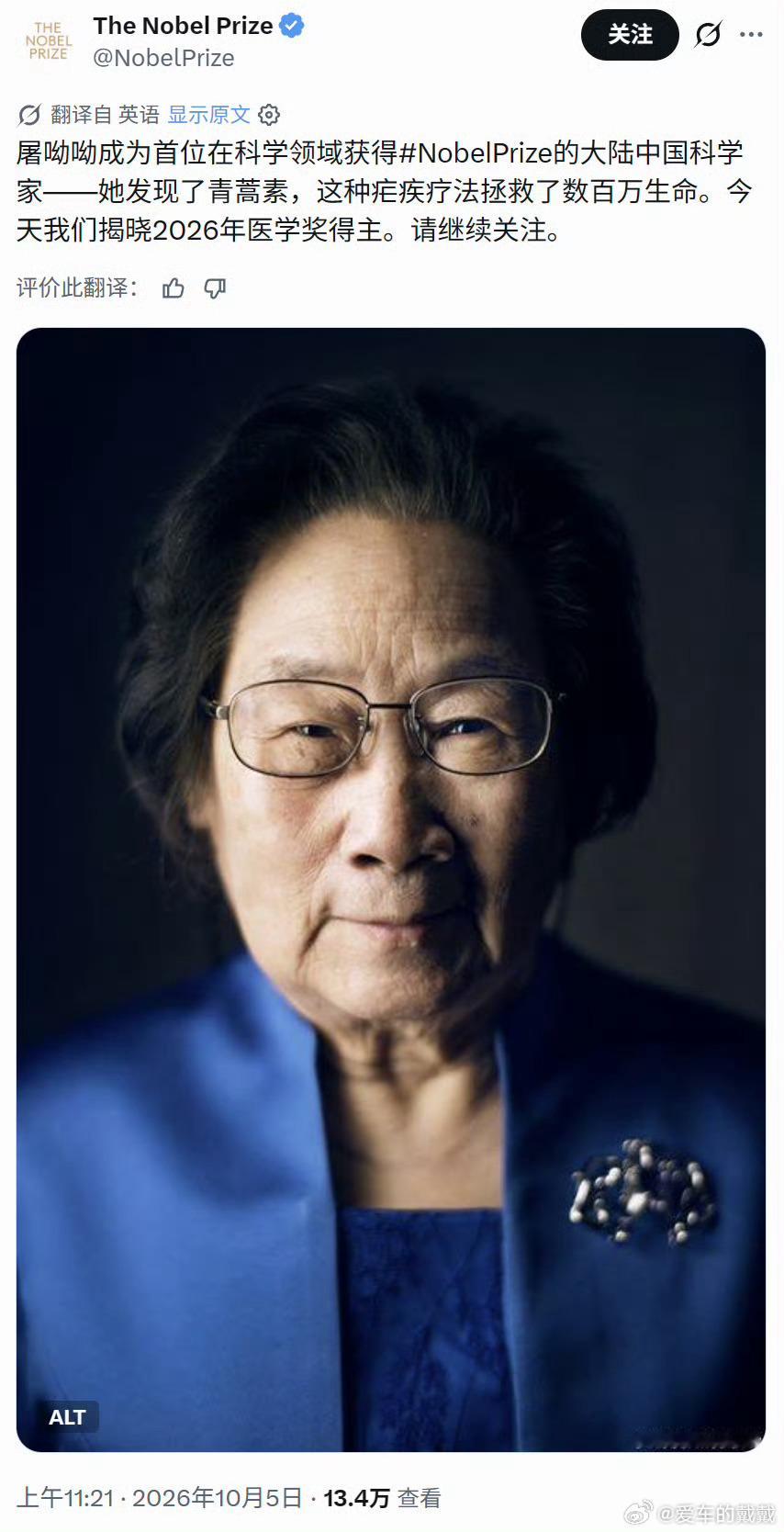诺贝尔奖今年医学诺奖三个人。德国的赫格曼、纳格尔盯着会追光的藻类死磕，从里面挖出