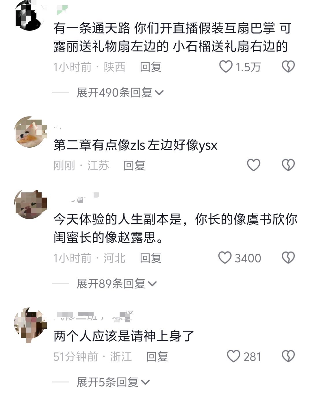 不用点开就能猜到评论区[捂脸哭][捂脸哭]​​​