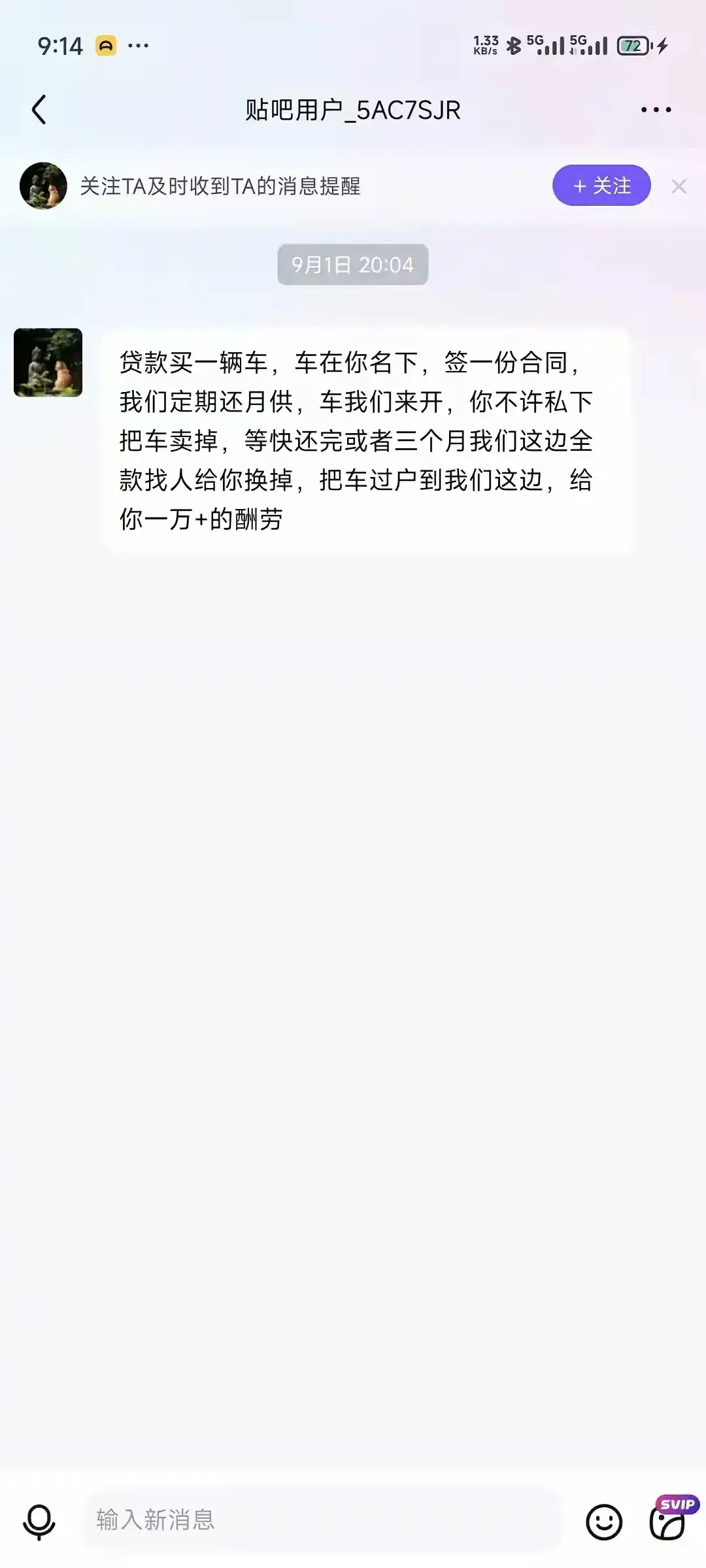 这有风险吗？这是泼天的富贵还是套路？