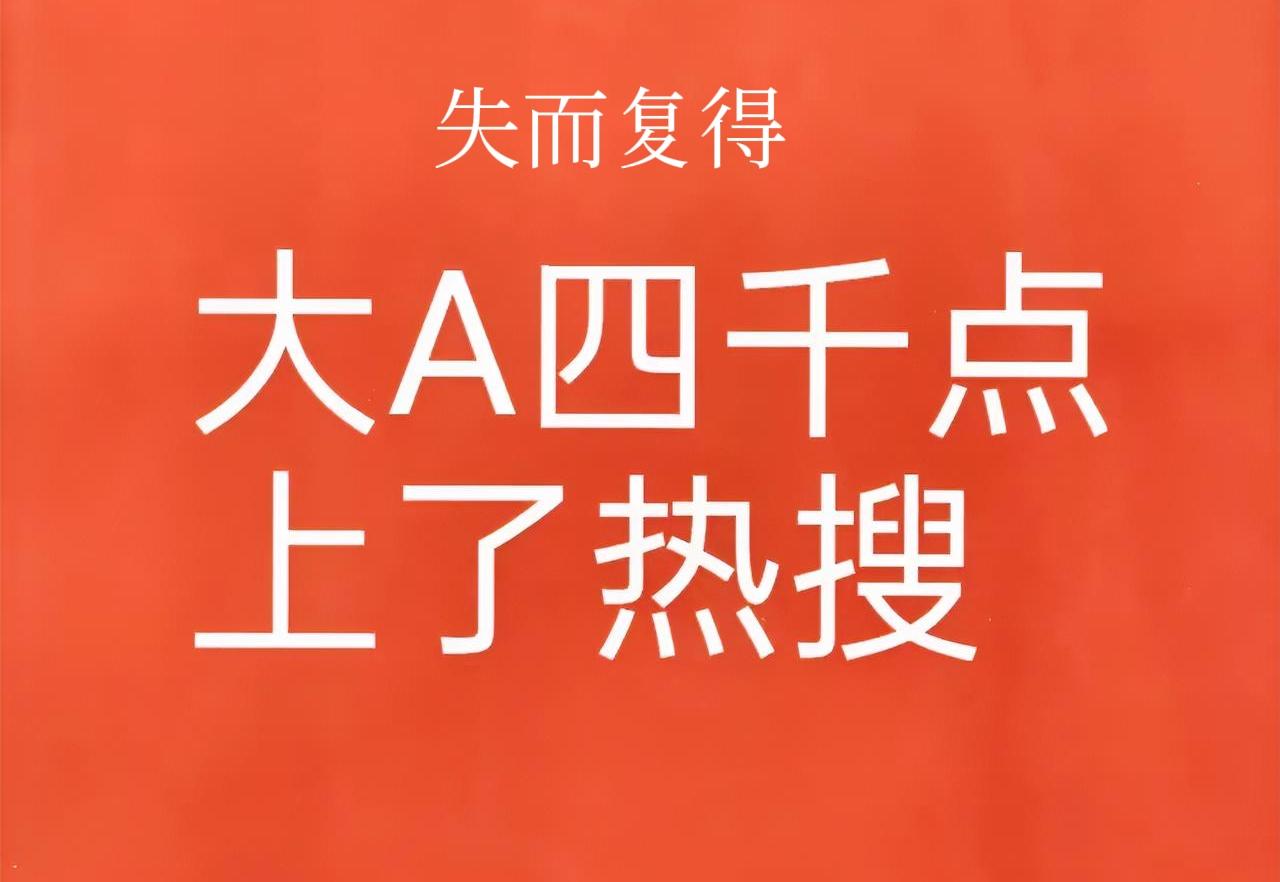 缩量900亿下跌0.62%,涨跌比例3953:1378。完美的量价配合,完美的普