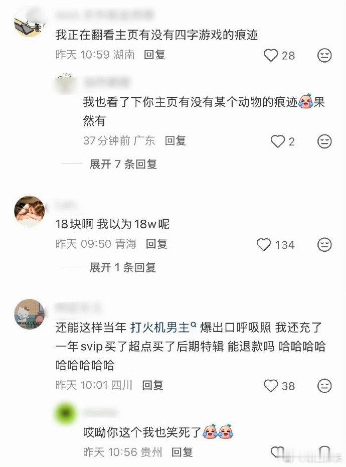 18块花出了18万的气势18块花出了18万的气势​​​