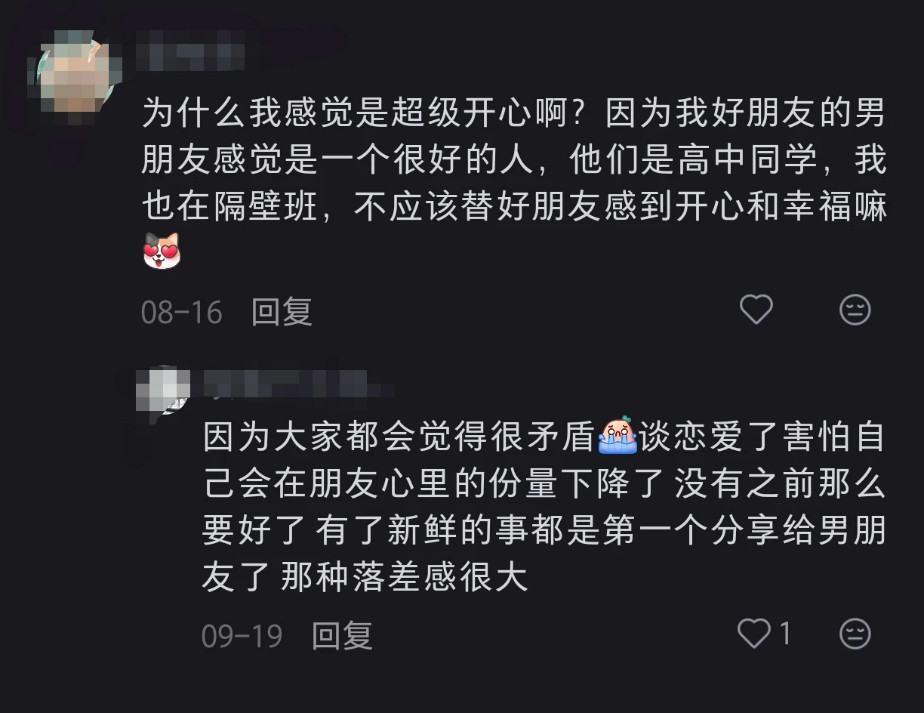 好朋友恋爱之后这门亲事我不同意！​​​