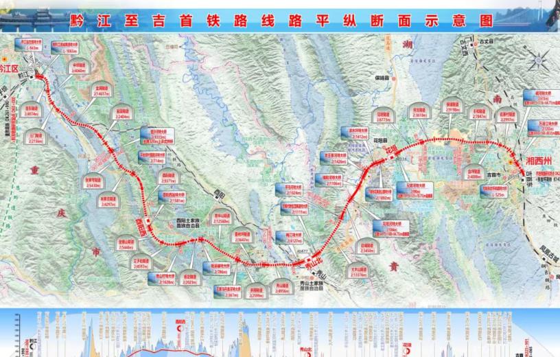重庆水利部门9月17日公布，黔江至吉首高铁重庆段洪水影响评价行政许可审查审批完成