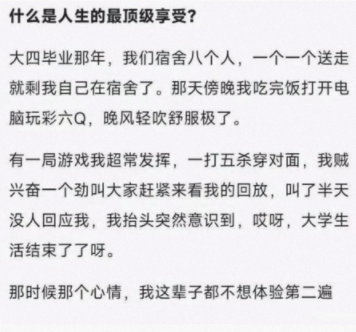 什么是顶级享受?