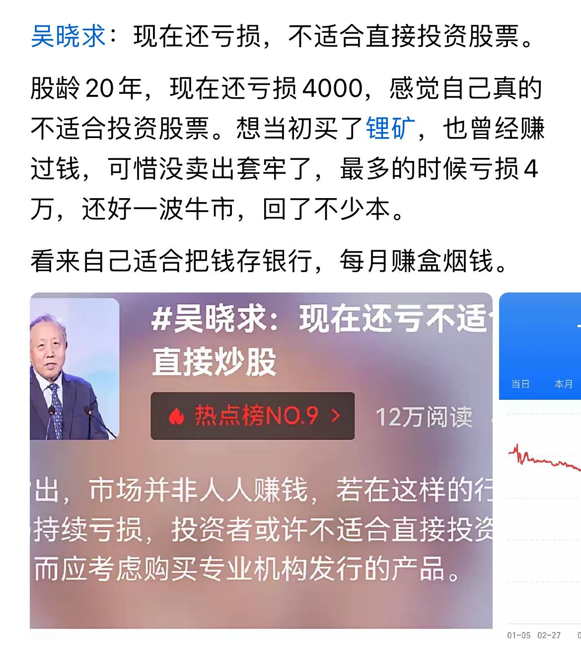 炒股挣钱有多难，看看知名经济学家、金融证券研究专家吴晓求就知道了，大盘都到390