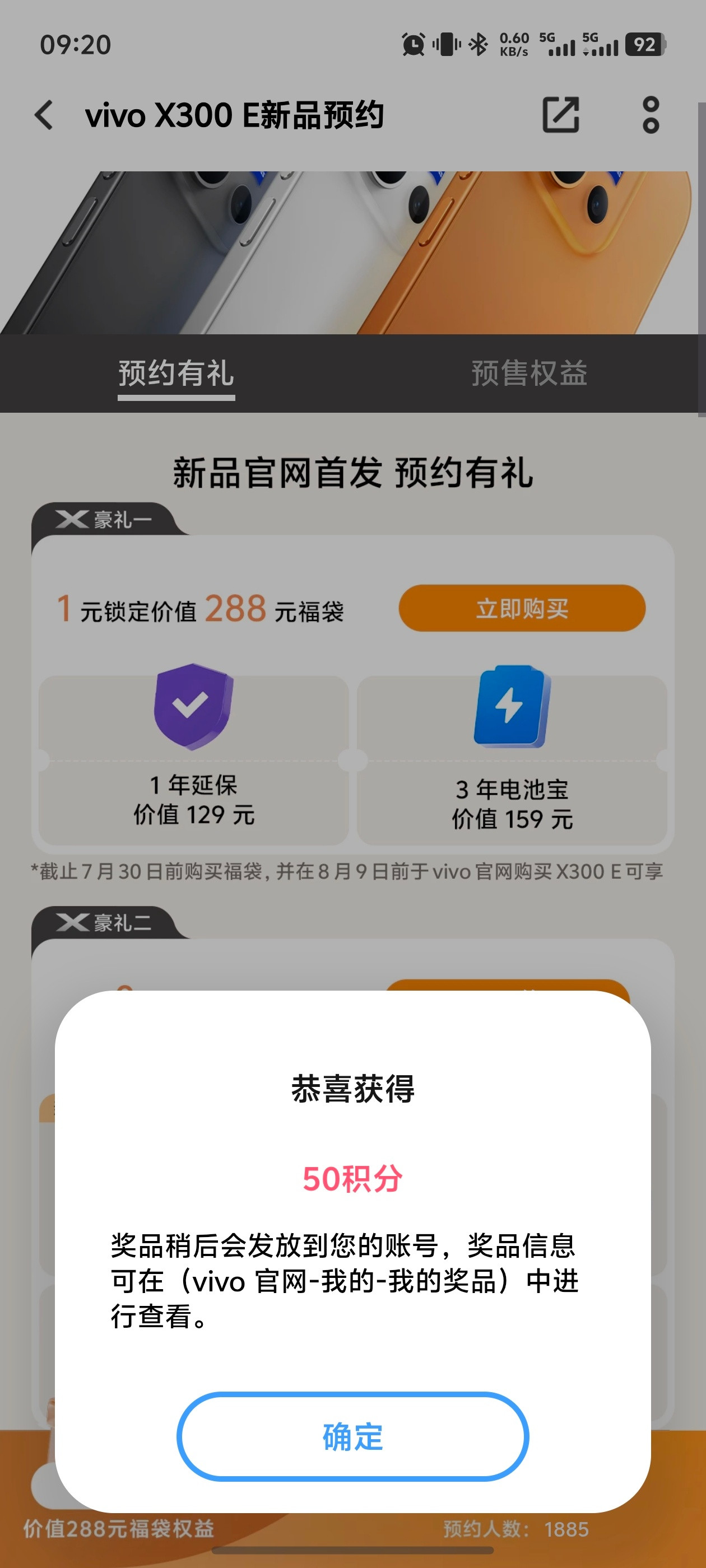 vivoX300E骁龙8Gen5处理器，前置50Mp，后置50Mp大底主摄+