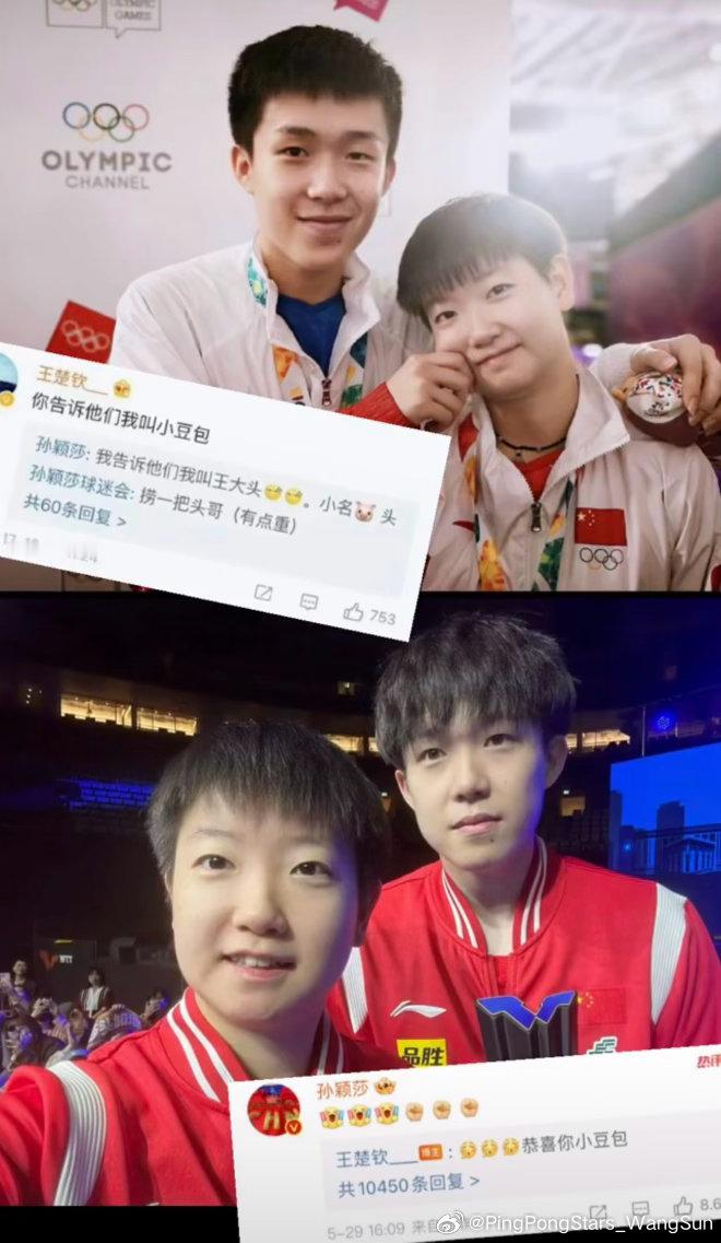 身边一直是同一个人是一件很酷的事，“恭喜你小豆包”王楚钦孙颖莎
