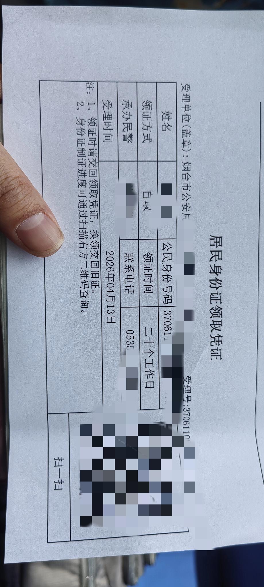 前几天旅游觉得孩子没有身份证太不方便了，今天带6岁儿子孩子去办了身份证。叫了