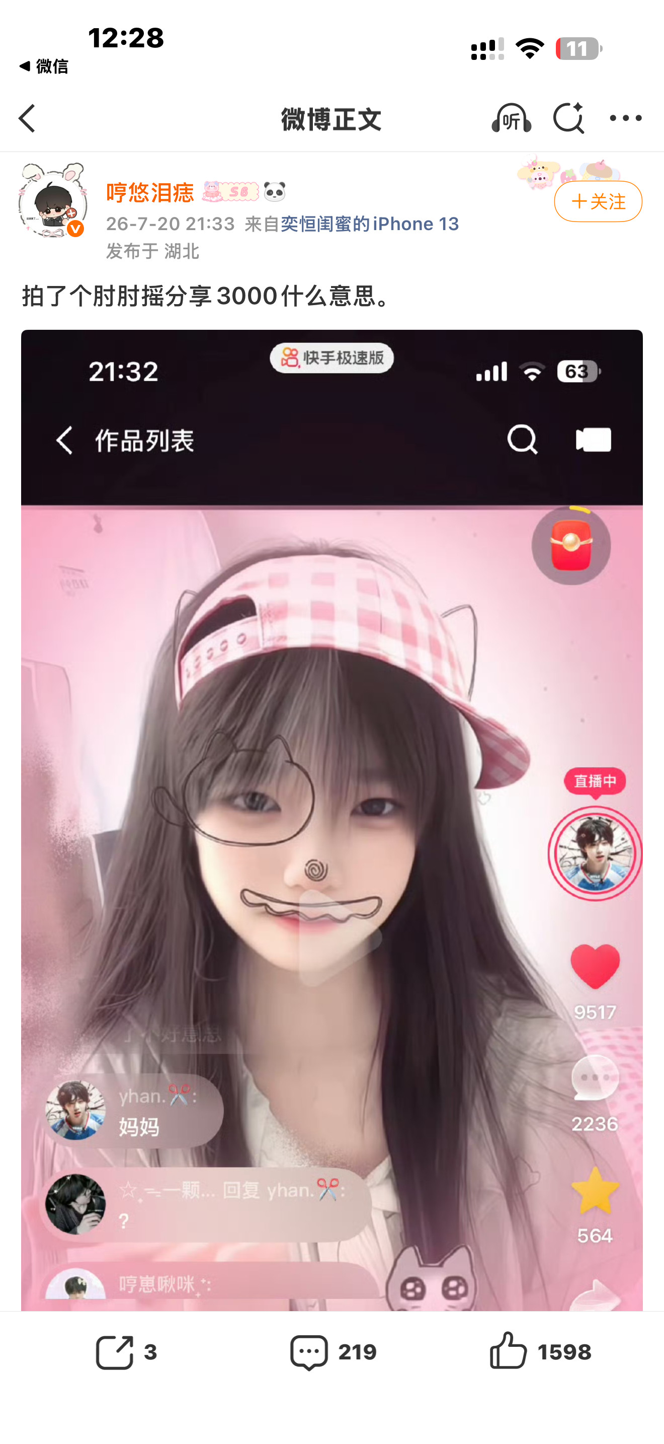 老娘笑懵逼了自己开自己