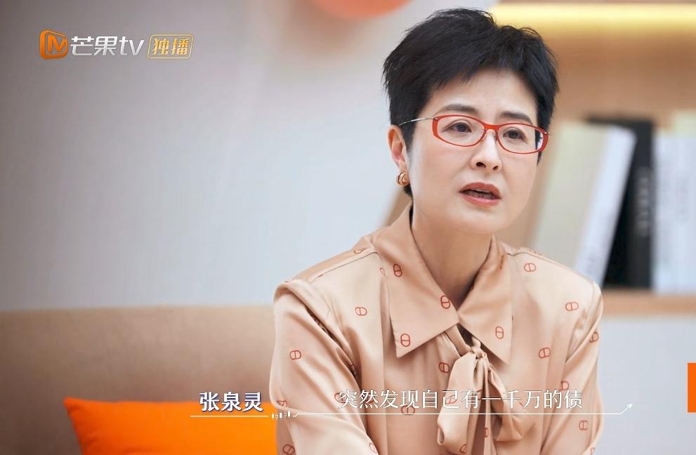 太心酸张泉灵说倪虹洁:“演着演着戏，突然发现自己有一千万的债，她自己是不知道的