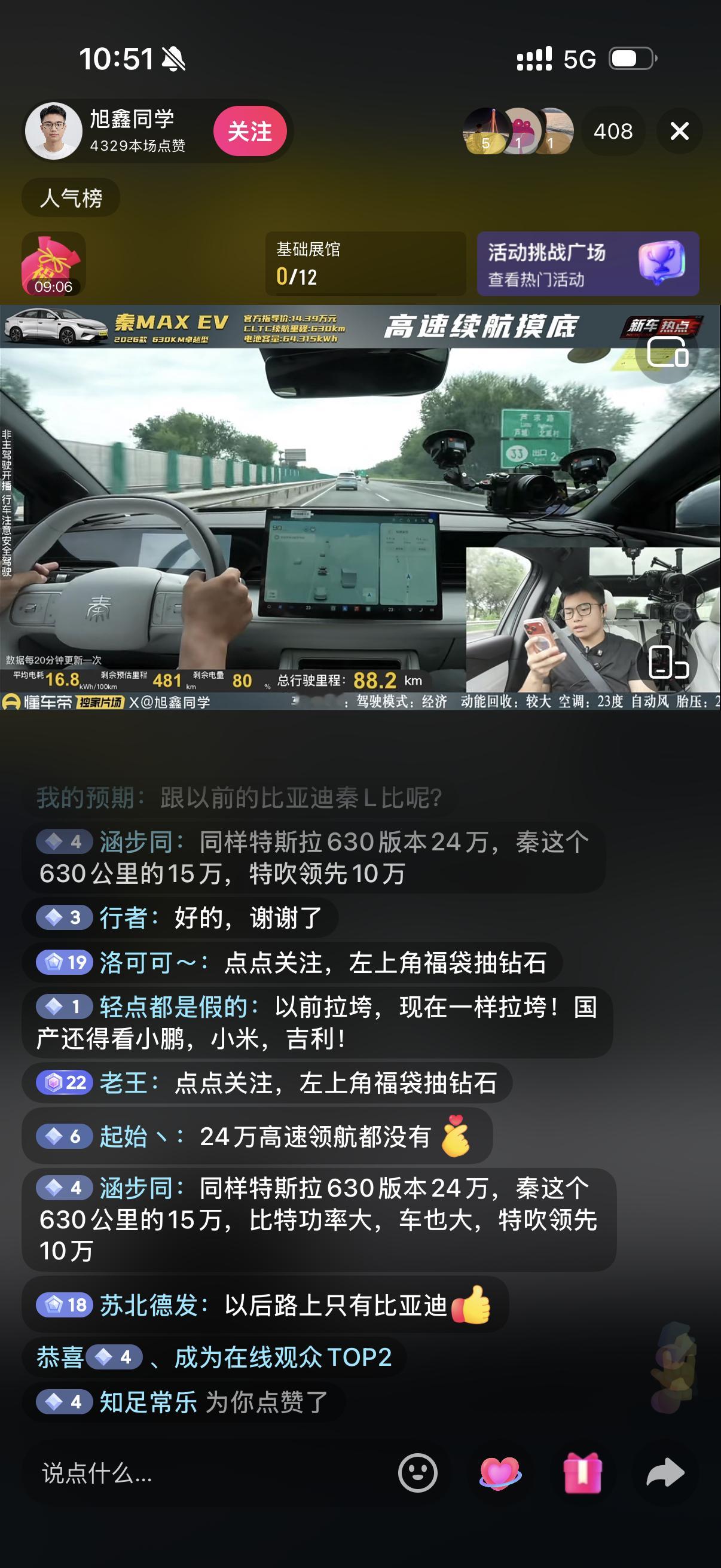 朋友们，直播中，来唠嗑