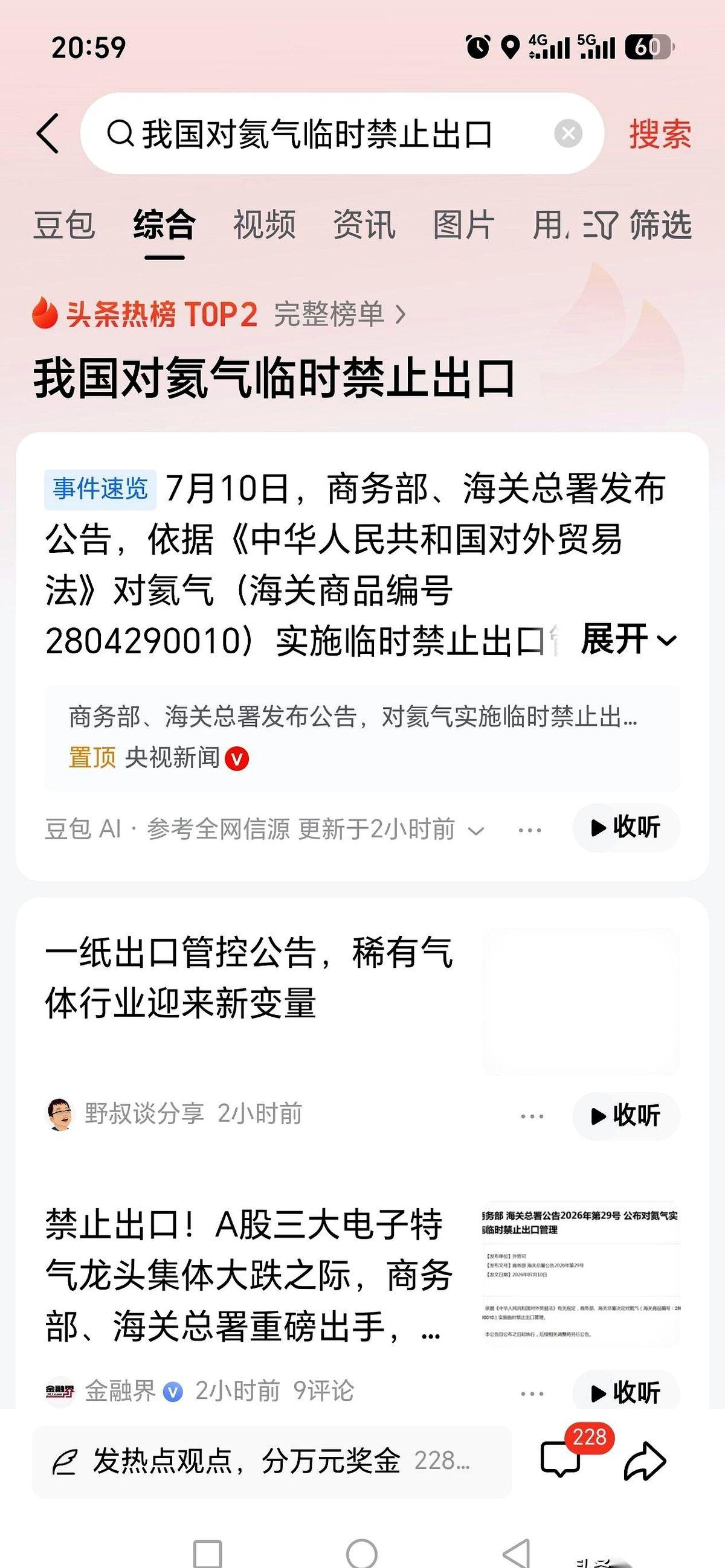 真有一种卡脖子，不动声色，甚至听着还有点“可爱”。就是氦气。对，就是你以为只
