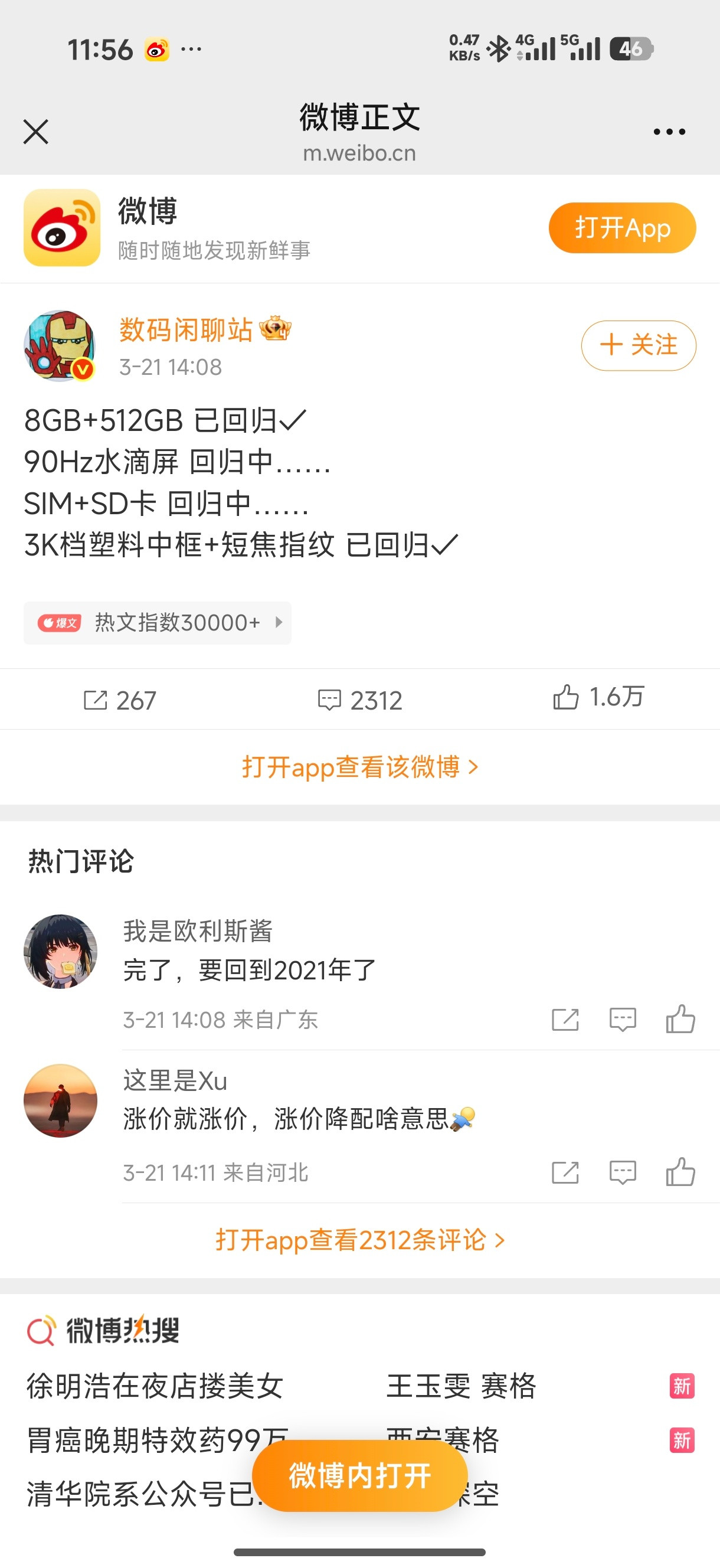 千元机将消失了吗什么叫越发展越退步，现在千元机市场现状真的超级糟糕。往年千元档标