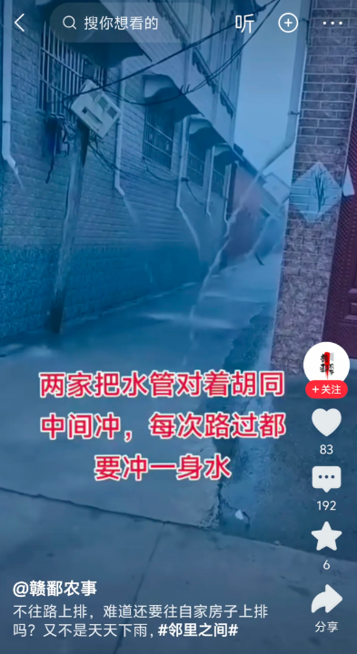 确实缺德。明明可以流地上的，你们却全都喷路上。