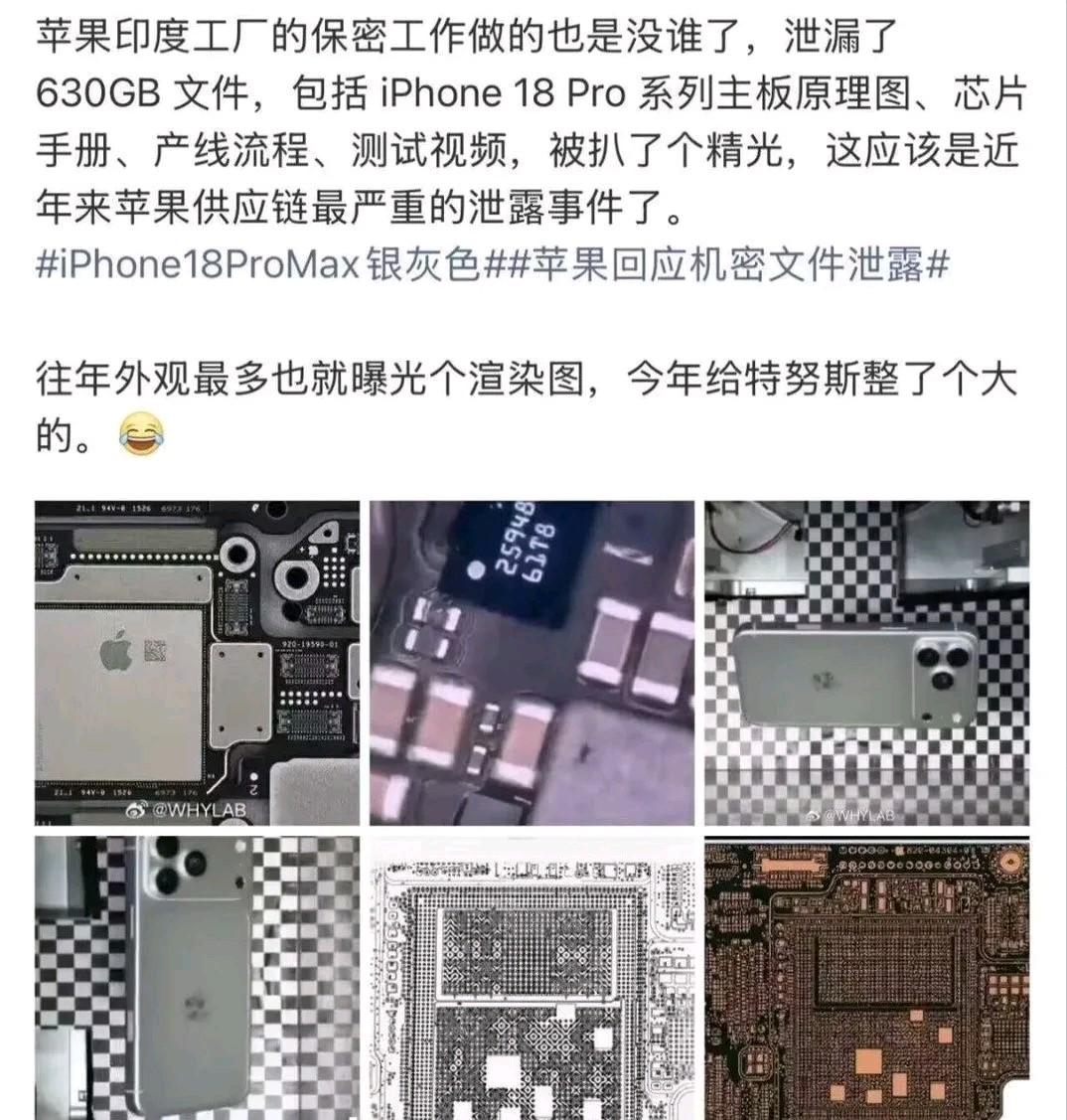 印度阿三真是给华强北送了一个超级大礼包啊，630g的苹果iPhone18pro资