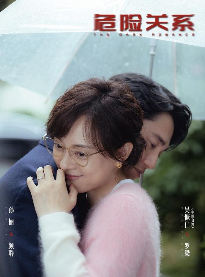 《危险关系》第二季，都是你我喜闻乐见的故事。许多人不追《危险关系》，只有一个
