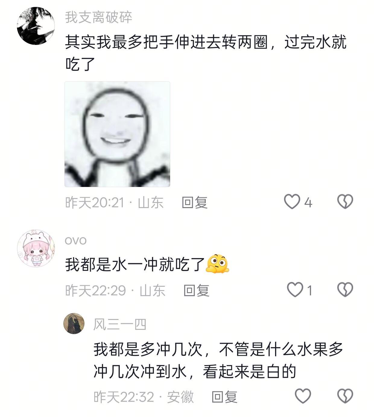 其实我只会把水果打湿然后弄干